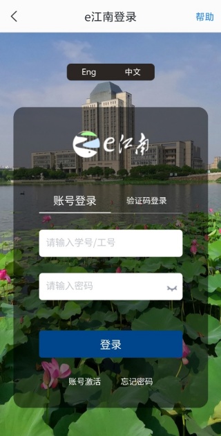 e江南app