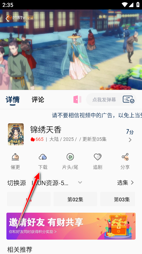 月亮影视安卓app