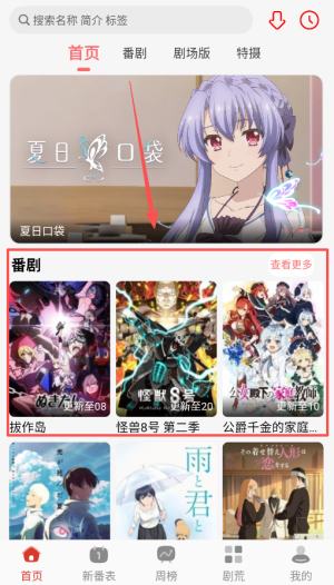 咕咕番动漫