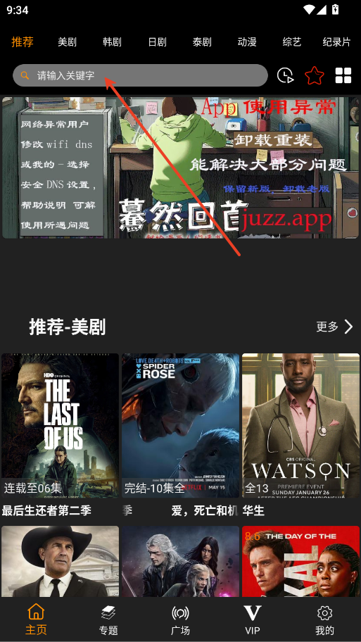 剧追追app官方正版