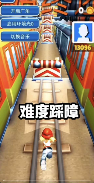 地铁跑酷火山版
