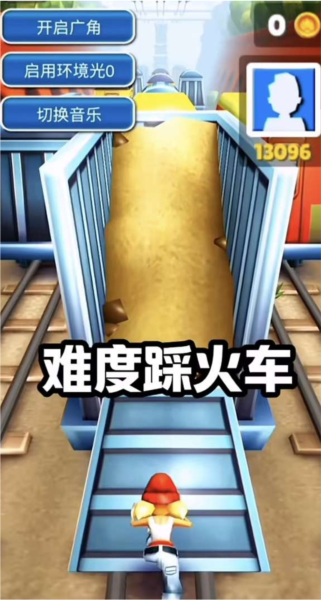 地铁跑酷火山版