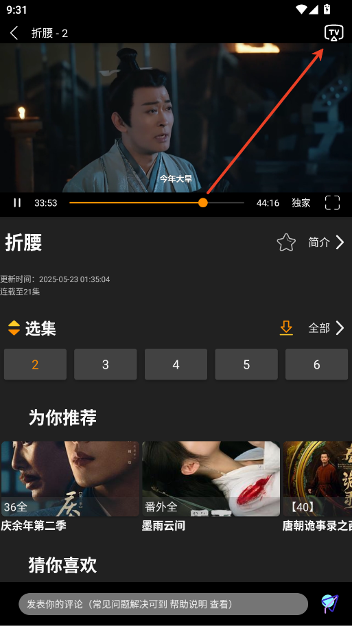 剧追追app官方正版