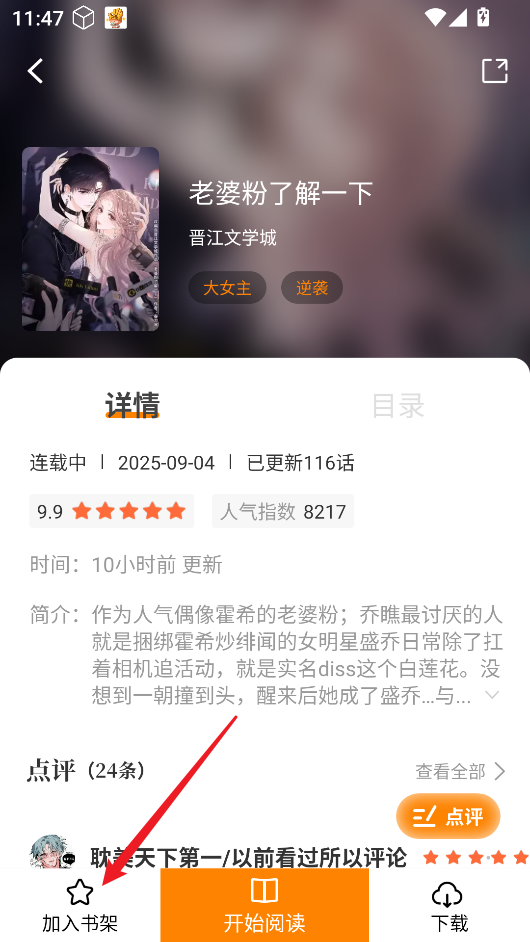 漫画社无广告最新版本2025