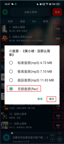 搜云音乐