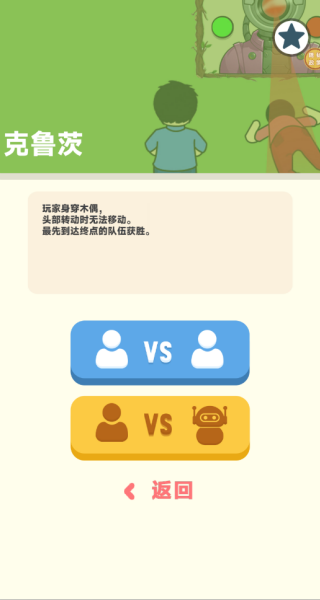同桌大对决游戏