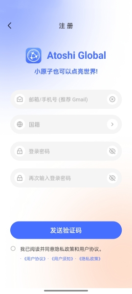 原子币app