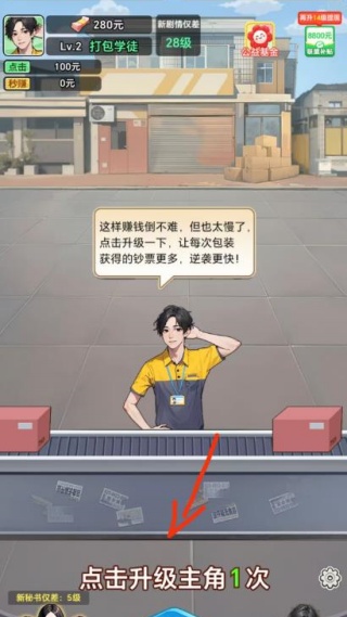 小小快递员游戏