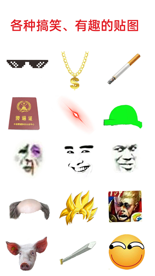 暴走p图破解版无广告全东西解锁