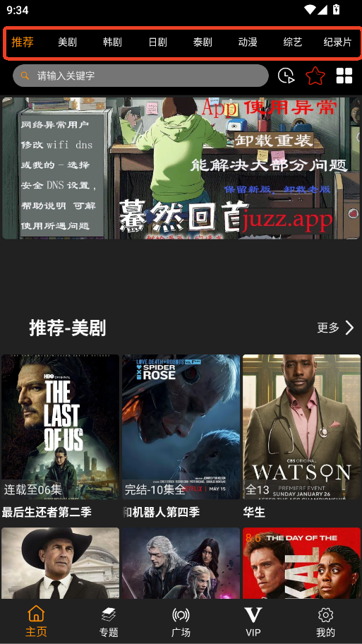 剧追追app官方正版