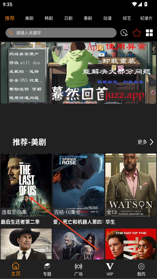 剧追追app官方正版