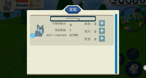 动物生活模拟器游戏