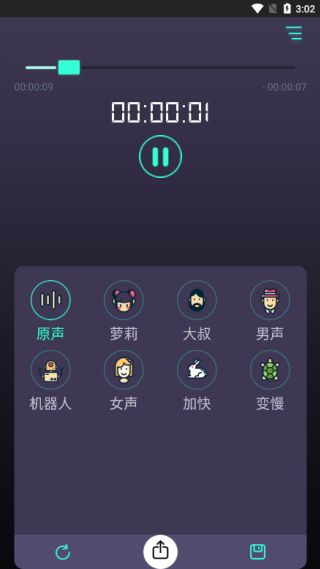 很皮语音变声器app