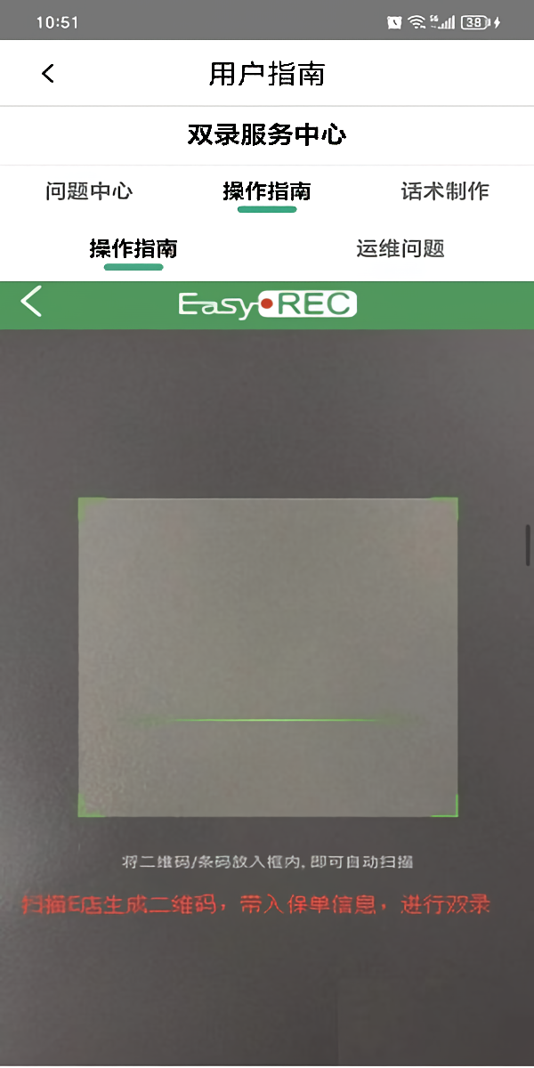 中国人寿双录系统最新版本