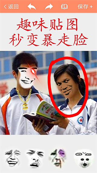 暴走p图破解版无广告全东西解锁