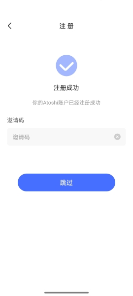 原子币app