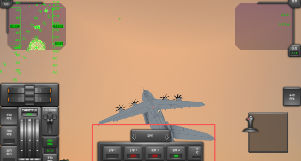 空中飞行模拟游戏