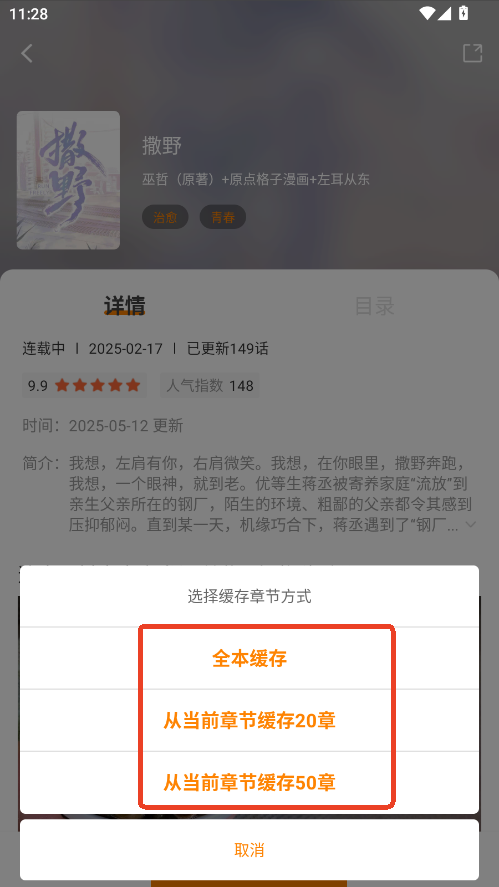 漫画社最新版本