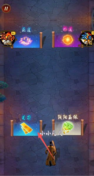 道士打僵尸成仙游戏