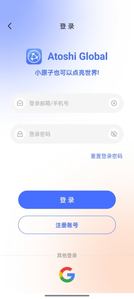 原子币app