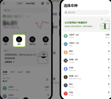 trc20钱包官方版