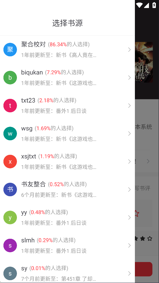 天天读书免费阅读app