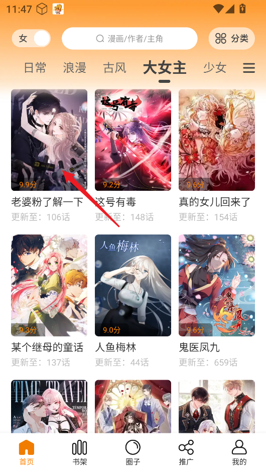 漫画社无广告最新版本2025