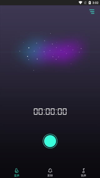 很皮语音变声器app