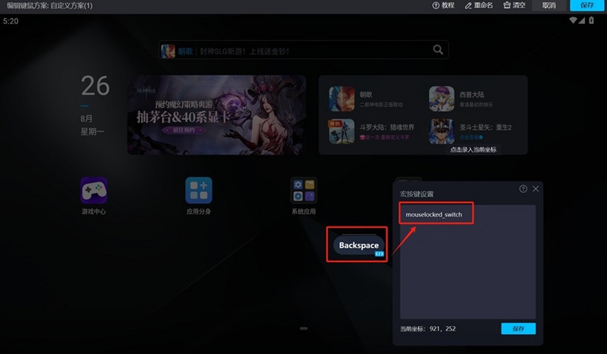 mumu模拟器手机版