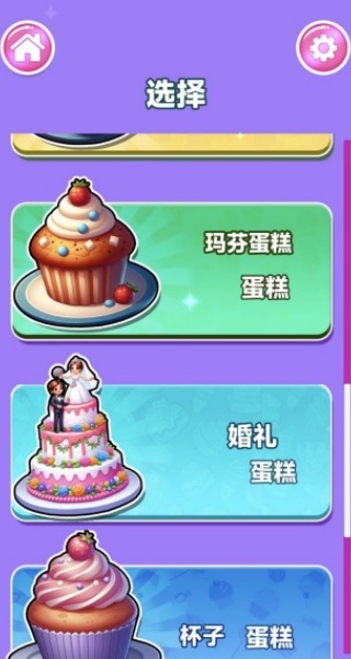 开店当牛马游戏