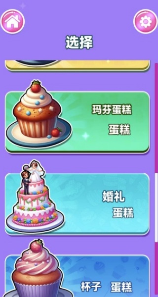 开店当牛马游戏