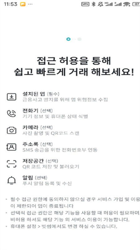 bithumb官方版