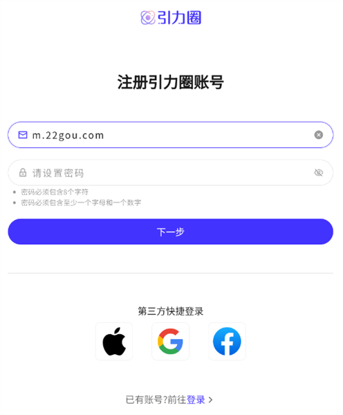 引力圈手机端