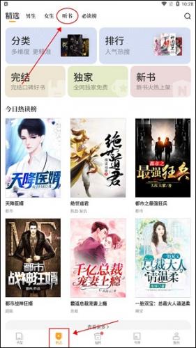 爱看书吧app