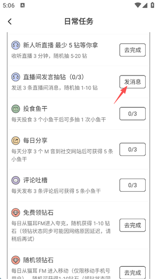 猫耳fm国际版