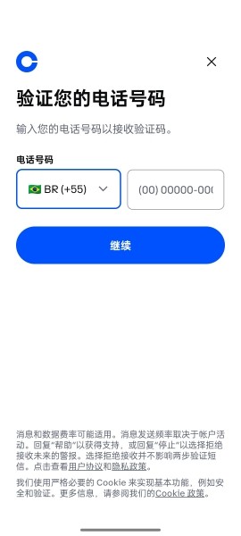 Coinbase交易所