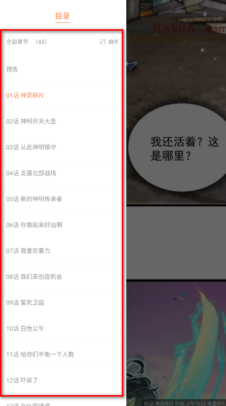 漫漫看2025最新版