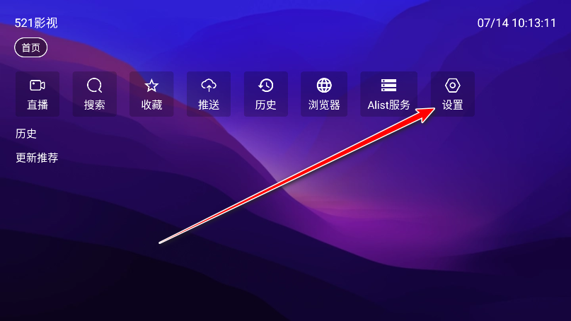 521影视最新配置接口版本