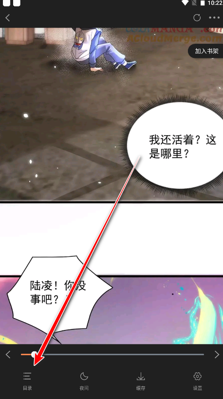 漫漫看2025最新版