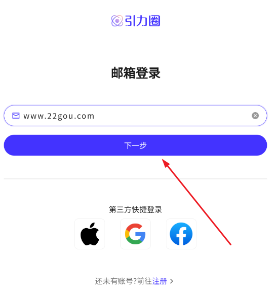 引力圈手机端