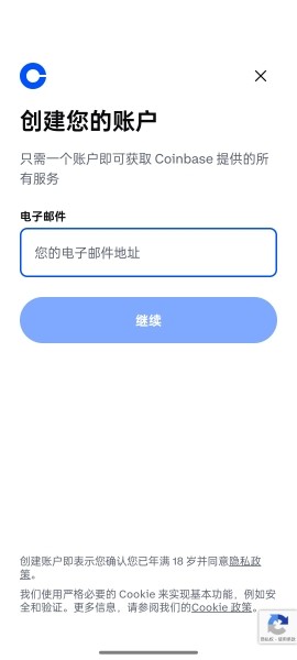 Coinbase交易所
