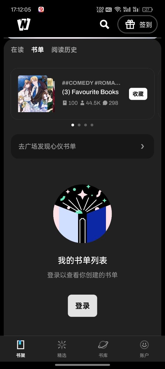WebNovel国内版
