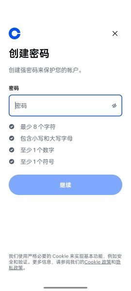 Coinbase交易所