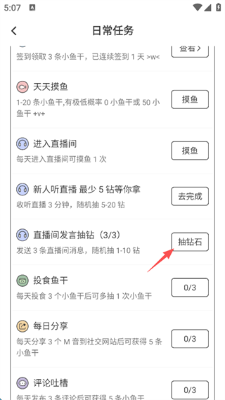 猫耳fm国际版