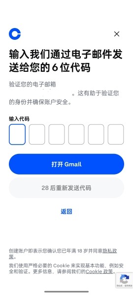 Coinbase交易所
