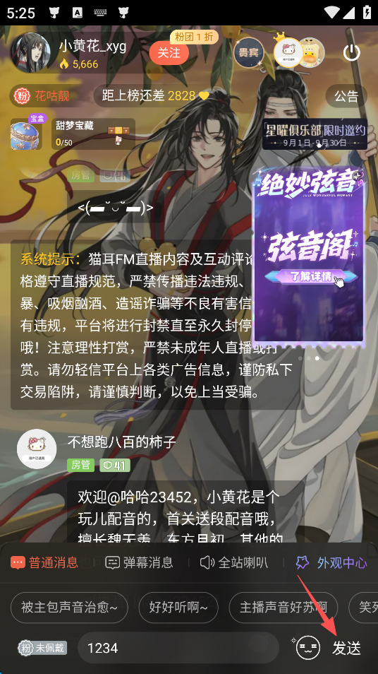 猫耳fm国际版