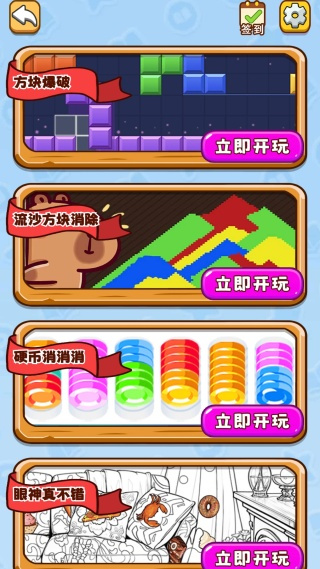 点点开心消游戏