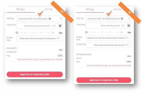 bithumb app