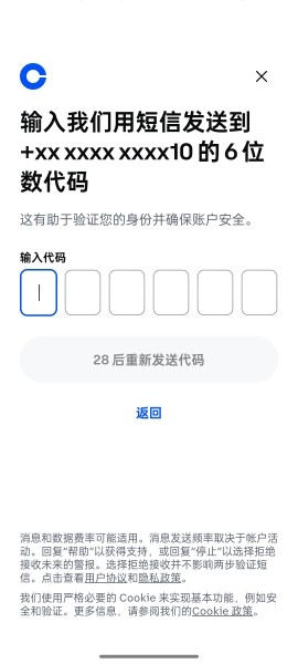 Coinbase交易所