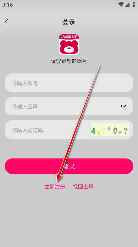 小熊影视app